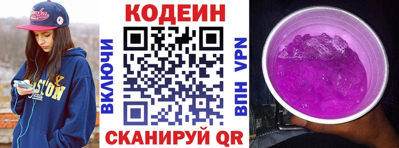 Кодеиновый сироп Lean напиток Lean (лин)  дарк нет состав  Неман  закладки  KRAKEN ТОР 
