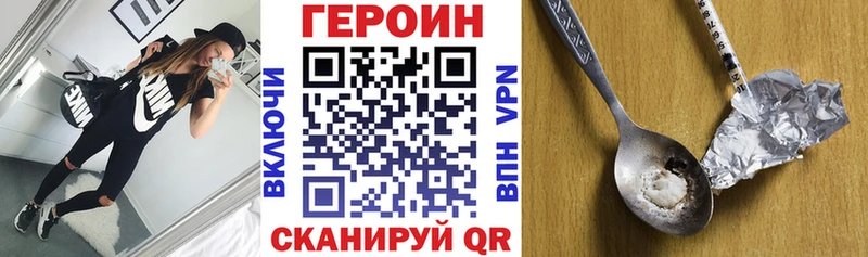 Героин VHQ  наркота  Неман 
