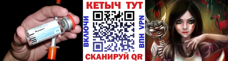 где можно купить   Неман  Кетамин VHQ 